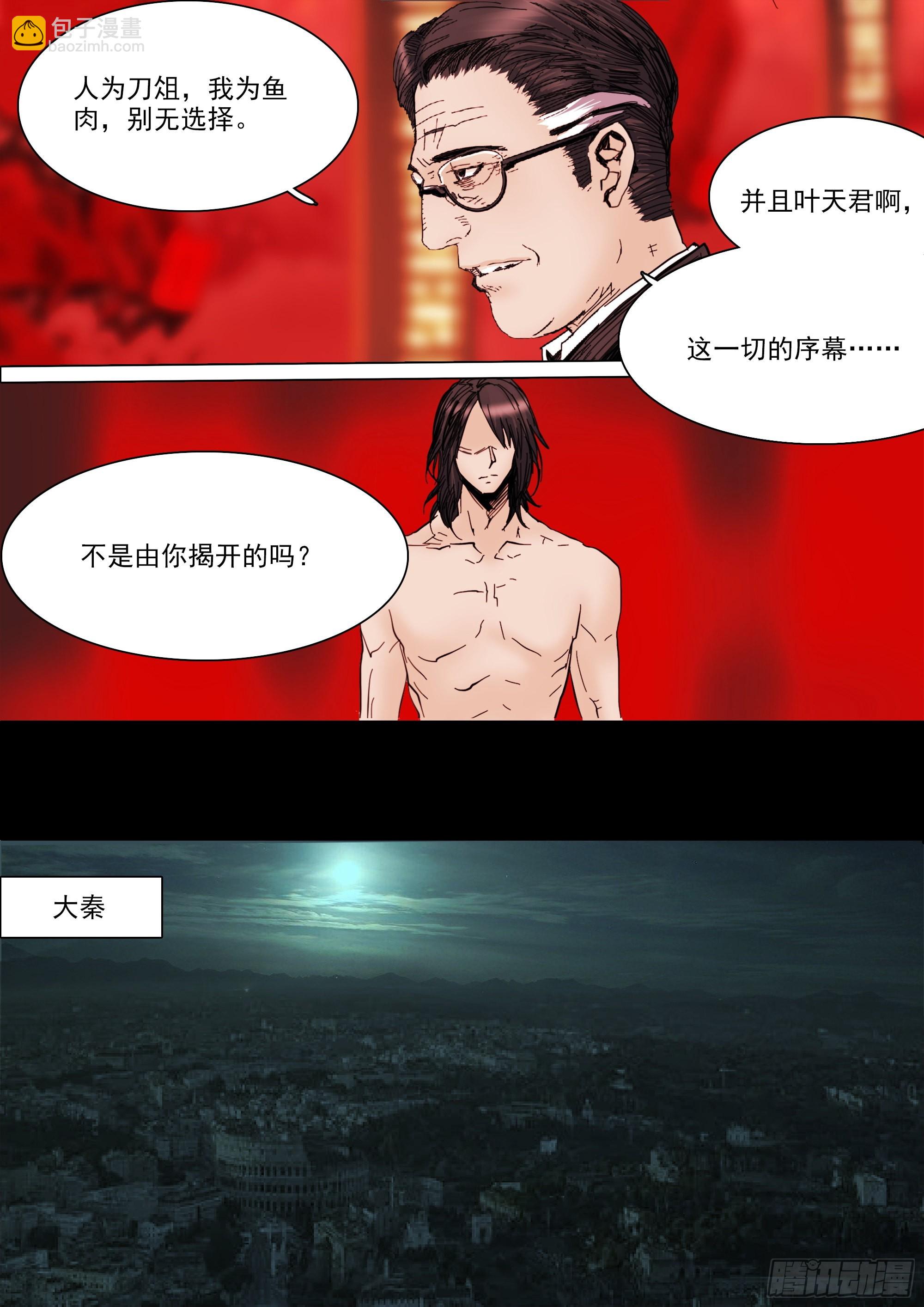 一切的开始-第97话