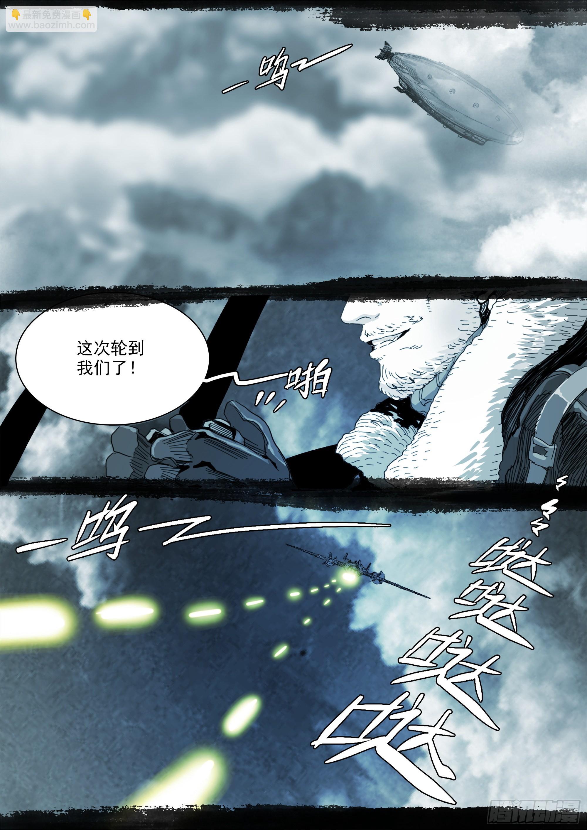 第二次飞行-第99话