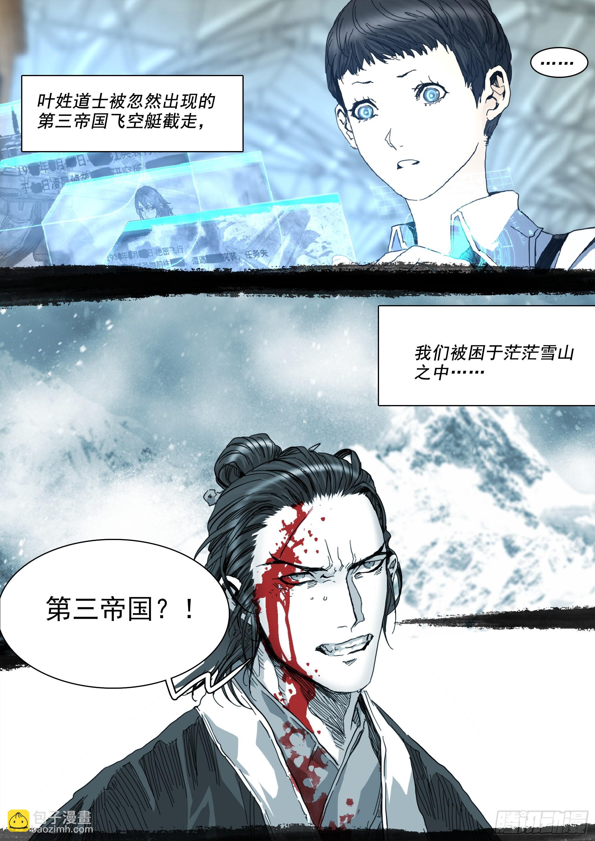 第二次飞行-第99话