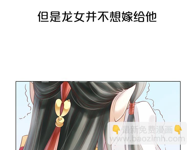 序章 何日君归来-第1话