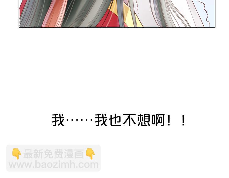 序章 何日君归来-第1话