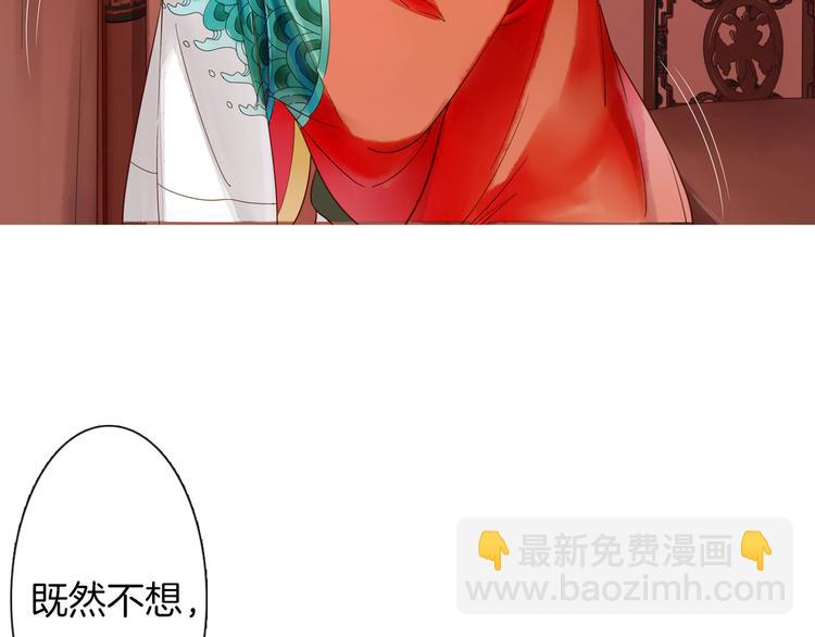 序章 何日君归来-第1话