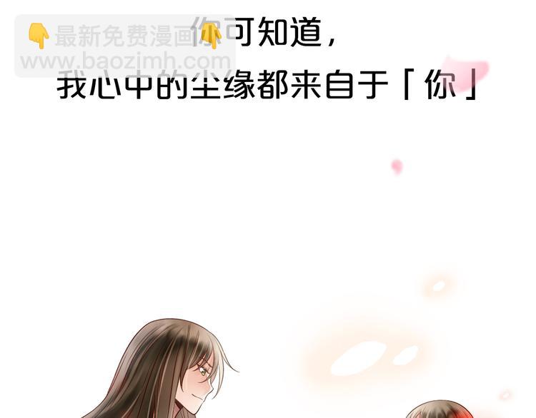 序章 何日君归来-第1话