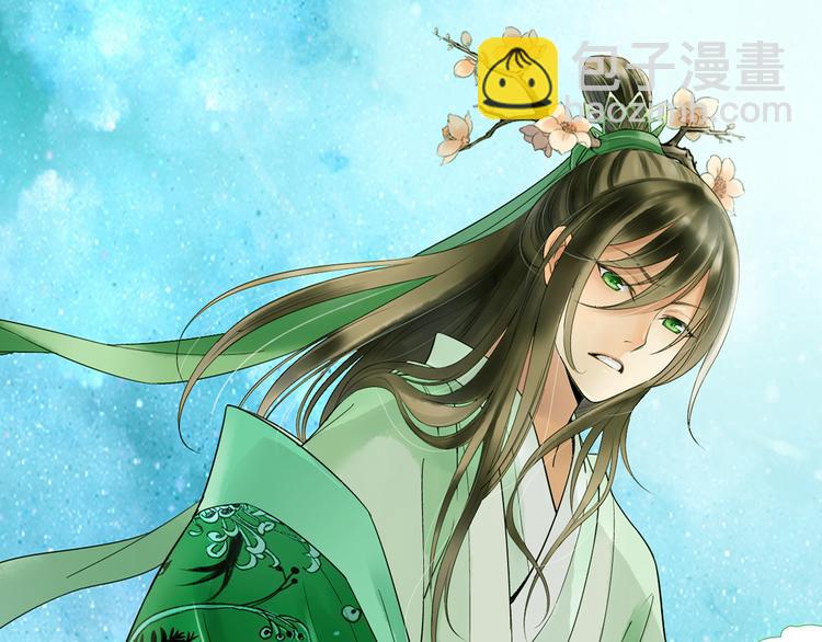序章 何日君归来-第1话