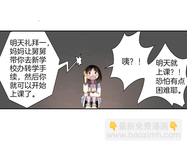 第10话 奇异的月光(1/2)-第11话