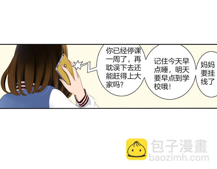 第10话 奇异的月光(1/2)-第11话