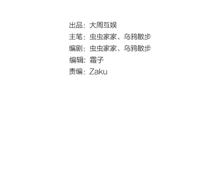 第10话 奇异的月光(1/2)-第11话