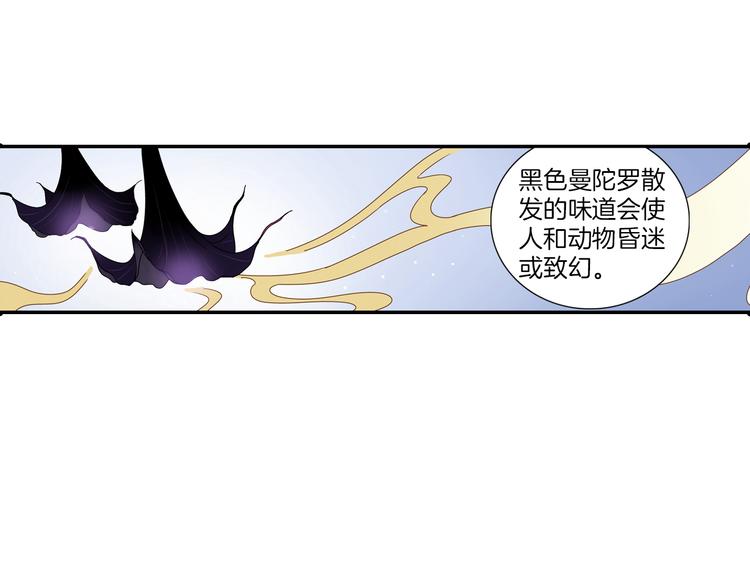 第10话 奇异的月光(1/2)-第11话