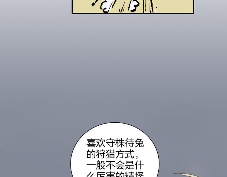 第10话 奇异的月光(1/2)-第11话