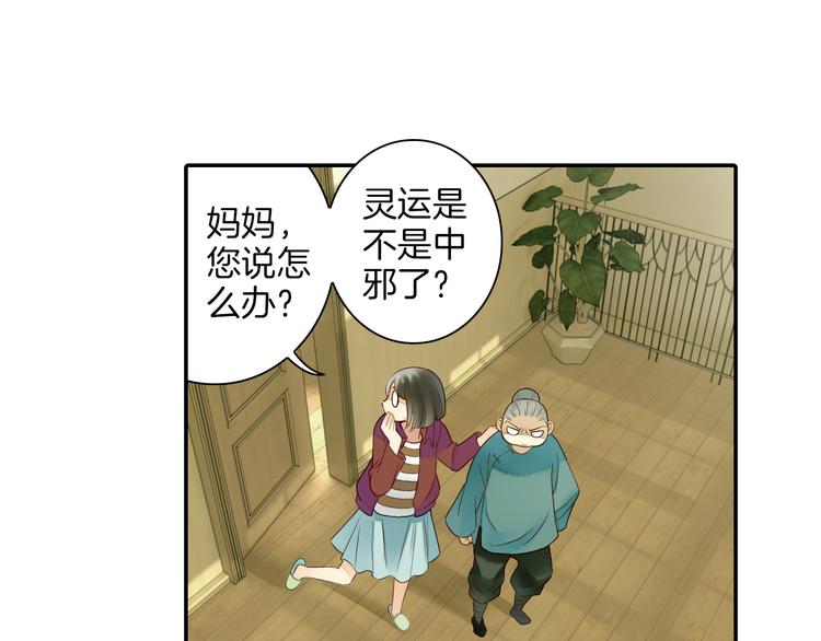 第14话 我需要你！(1/2)-第15话