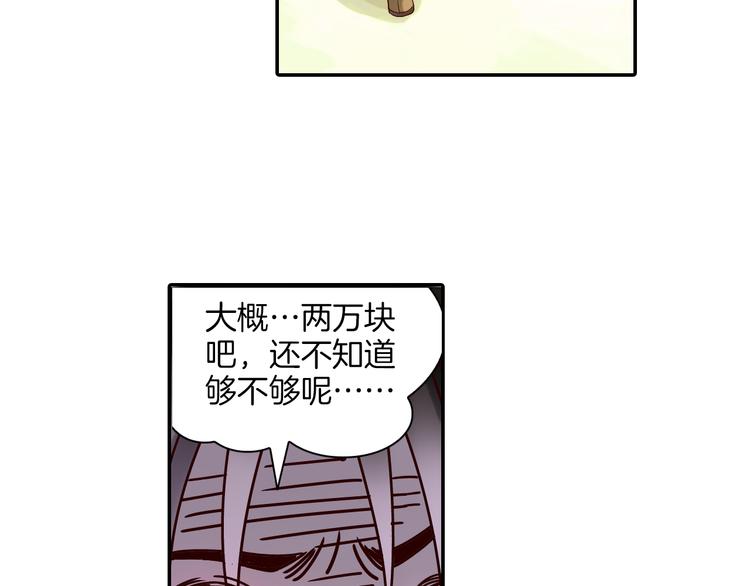 第14话 我需要你！(1/2)-第15话