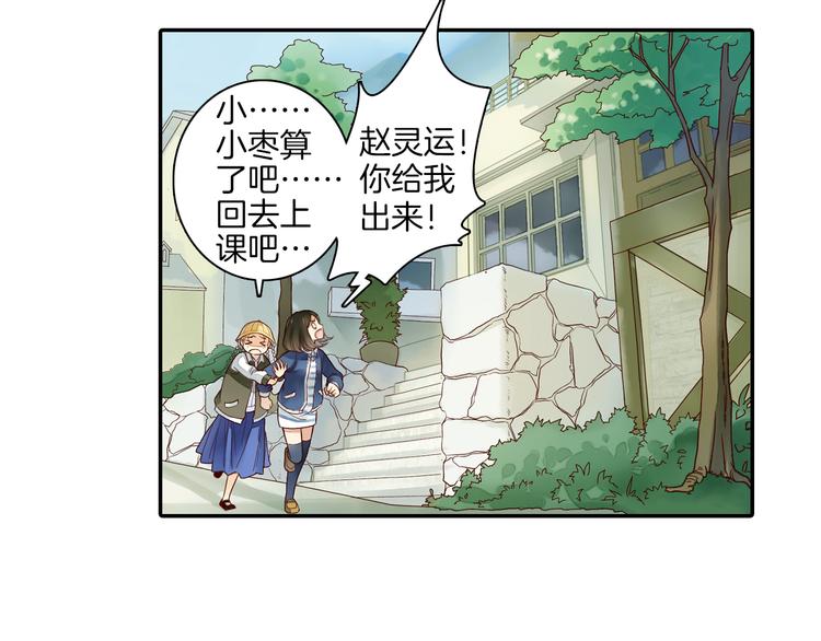 第14话 我需要你！(1/2)-第15话