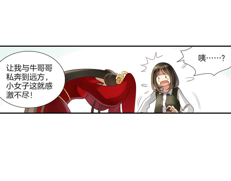 第16话 代嫁(1/2)-第17话