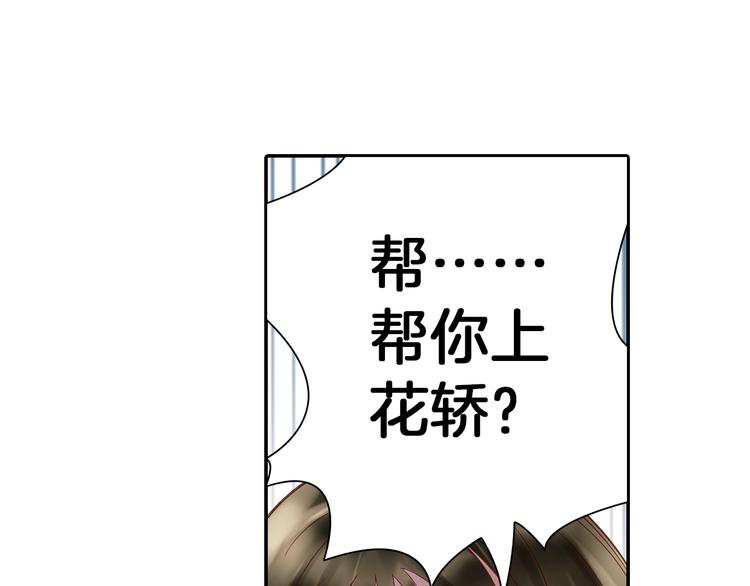 第16话 代嫁(1/2)-第17话