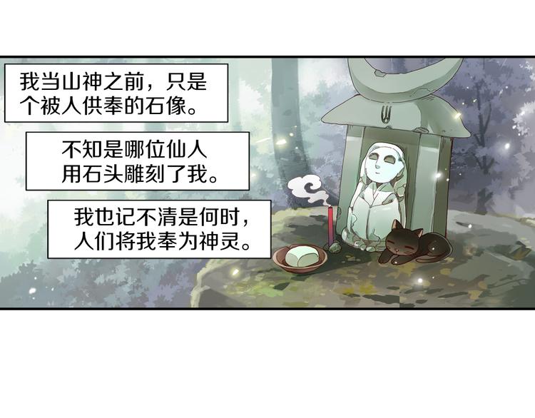 第18话 我该离开了(1/2)-第19话