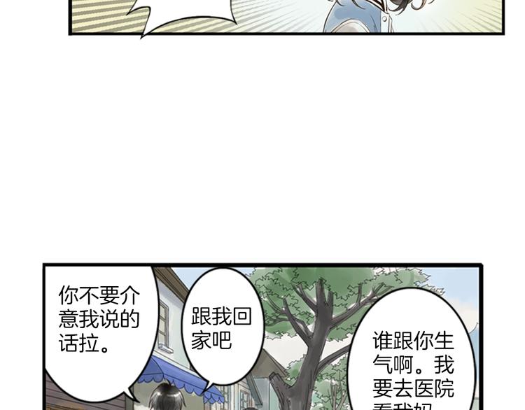 第2话 你想要跟我互换命运吗？(1/2)-第3话