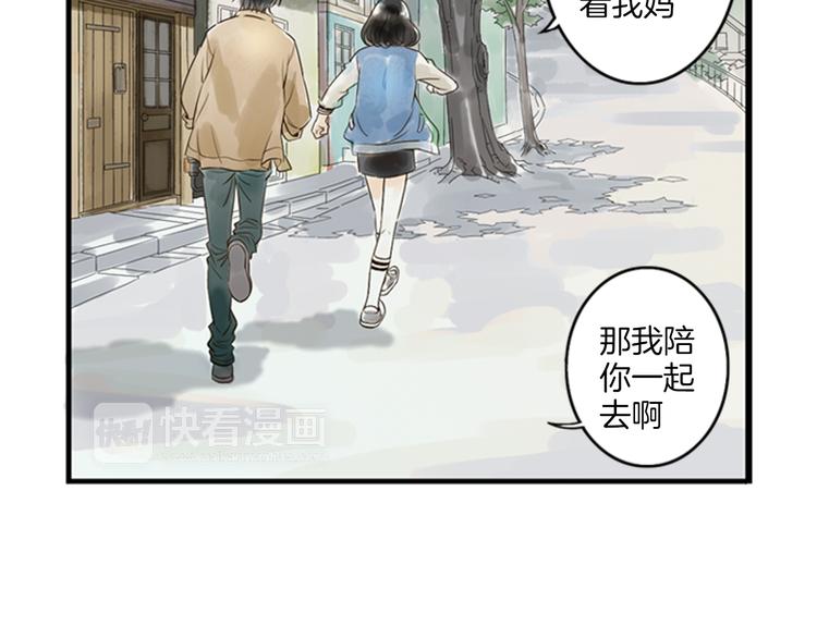 第2话 你想要跟我互换命运吗？(1/2)-第3话