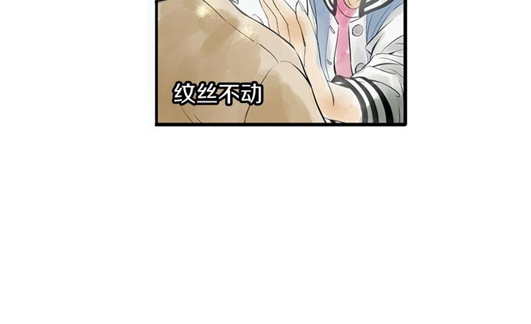 第2话 你想要跟我互换命运吗？(1/2)-第3话