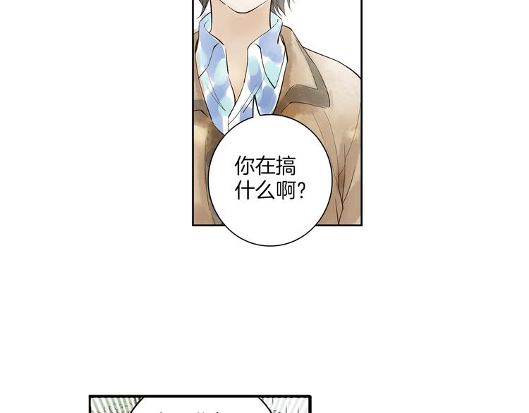 第2话 你想要跟我互换命运吗？(1/2)-第3话