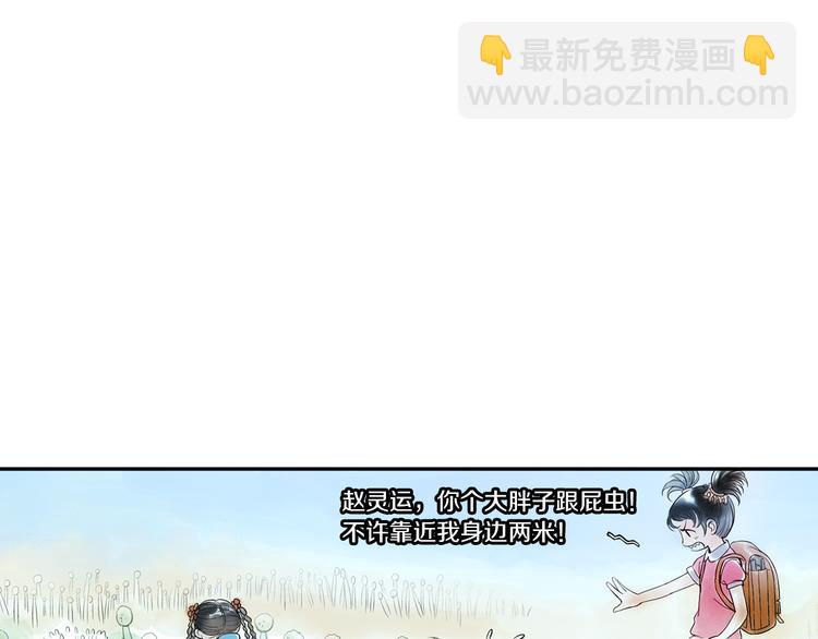 第2话 你想要跟我互换命运吗？(1/2)-第3话
