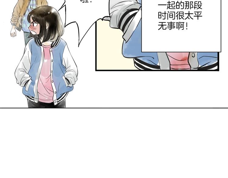第2话 你想要跟我互换命运吗？(1/2)-第3话