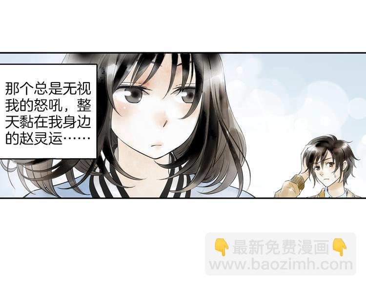 第2话 你想要跟我互换命运吗？(1/2)-第3话