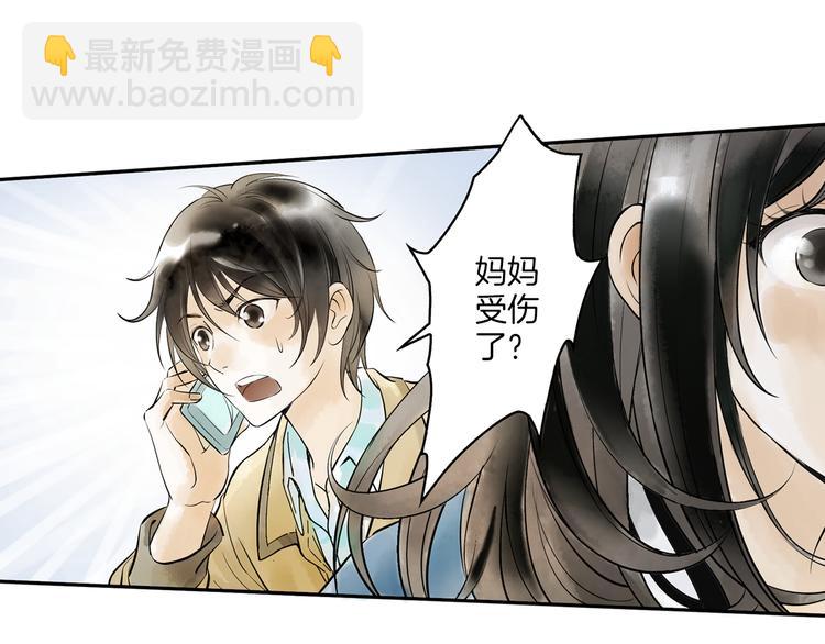 第2话 你想要跟我互换命运吗？(1/2)-第3话