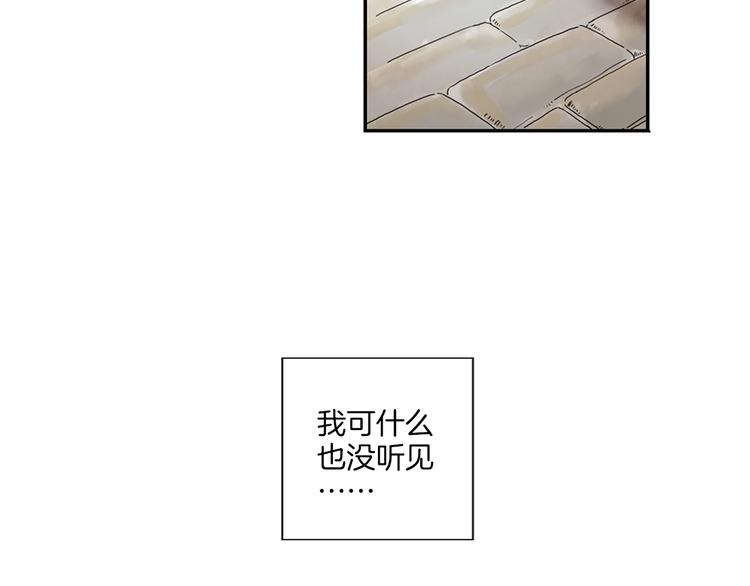 第2话 你想要跟我互换命运吗？(1/2)-第3话