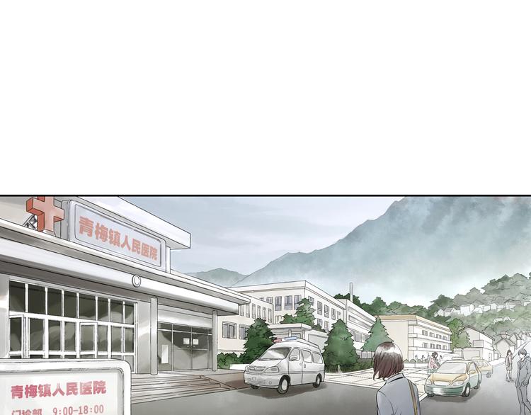 第2话 你想要跟我互换命运吗？(1/2)-第3话