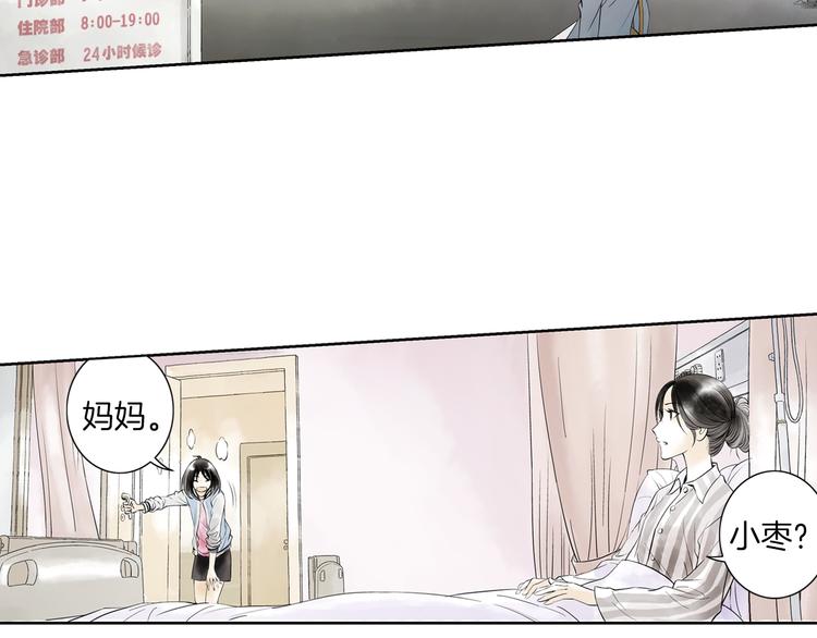 第2话 你想要跟我互换命运吗？(1/2)-第3话