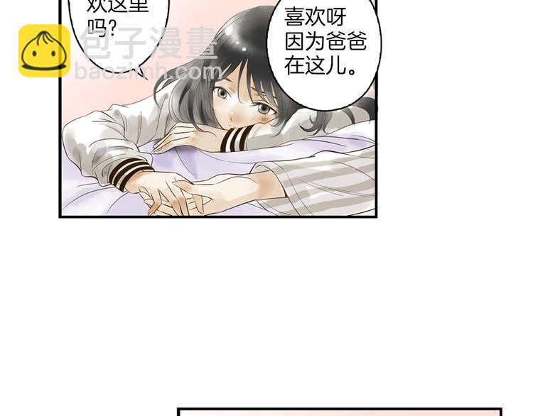 第2话 你想要跟我互换命运吗？(1/2)-第3话