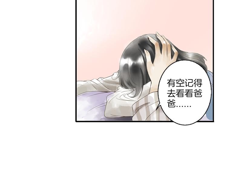 第2话 你想要跟我互换命运吗？(1/2)-第3话