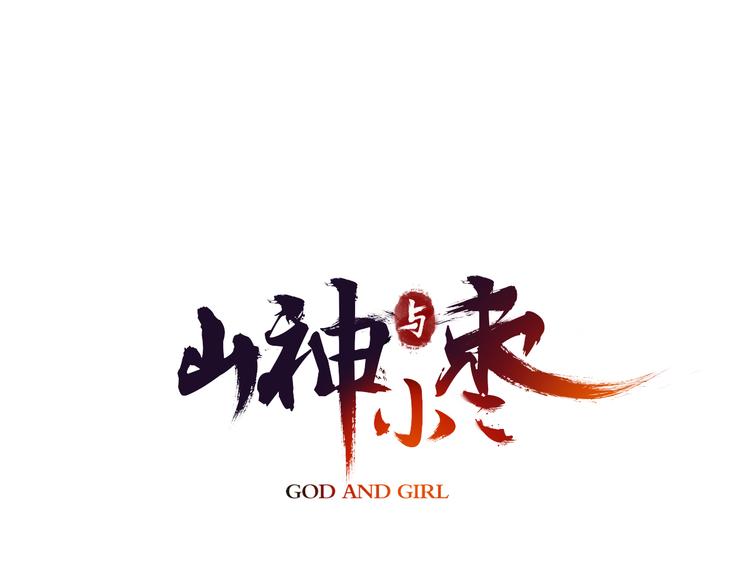 第20话 曼陀罗-第21话
