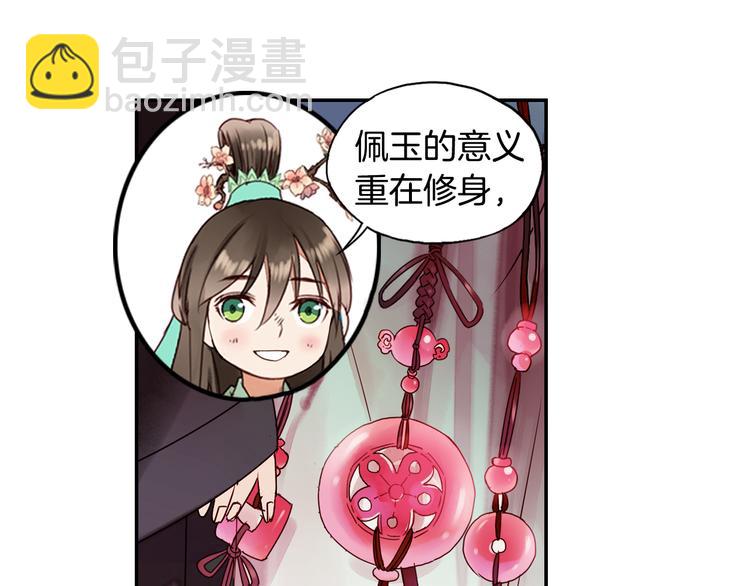 第22话 行止(1/2)-第23话