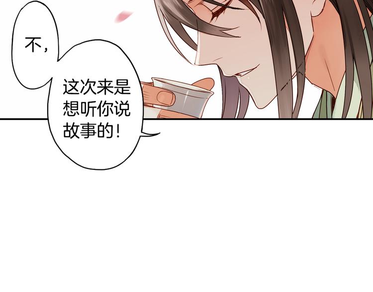 第22话 行止(1/2)-第23话