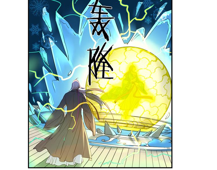第26话 昆仑山大山神(1/2)-第27话