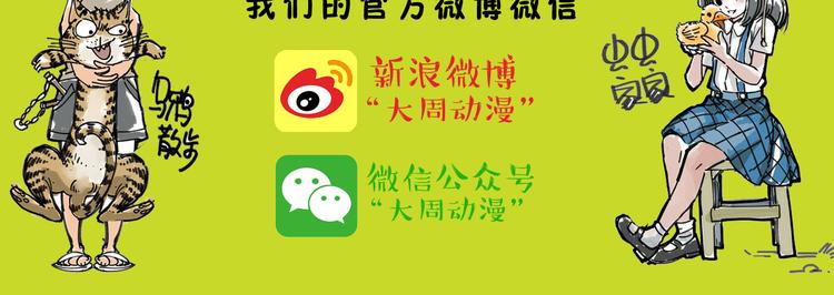 特别篇：读者互动-第29话