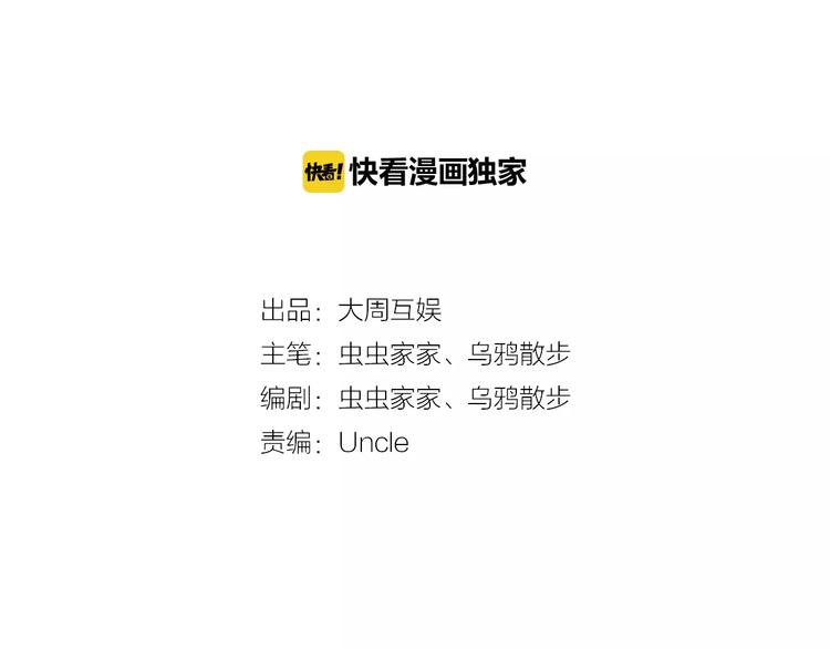 特别篇：梦中相守的甜蜜日常(1/2)-第33话