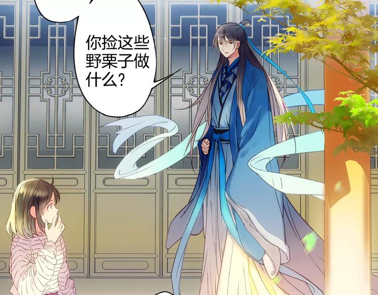 特别篇：梦中相守的甜蜜日常(1/2)-第33话