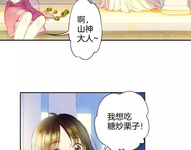 特别篇：梦中相守的甜蜜日常(1/2)-第33话