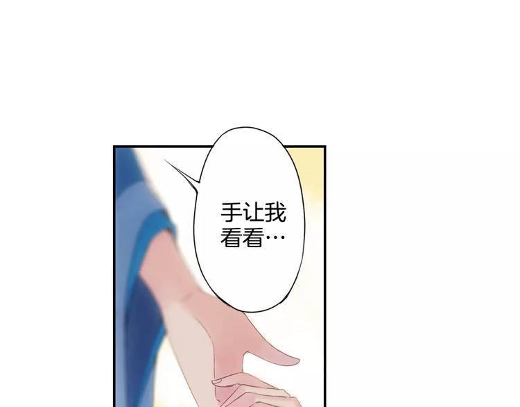 特别篇：梦中相守的甜蜜日常(1/2)-第33话