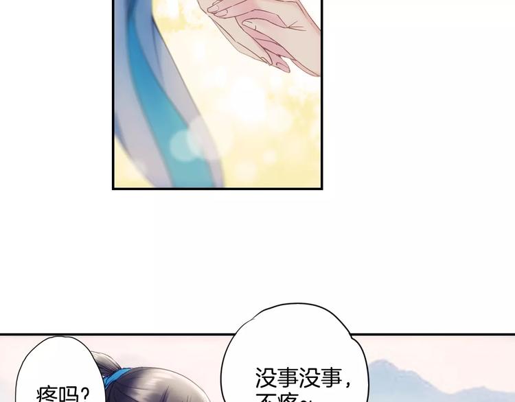 特别篇：梦中相守的甜蜜日常(1/2)-第33话