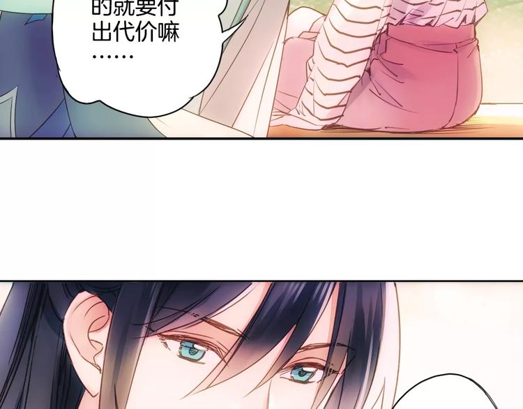 特别篇：梦中相守的甜蜜日常(1/2)-第33话