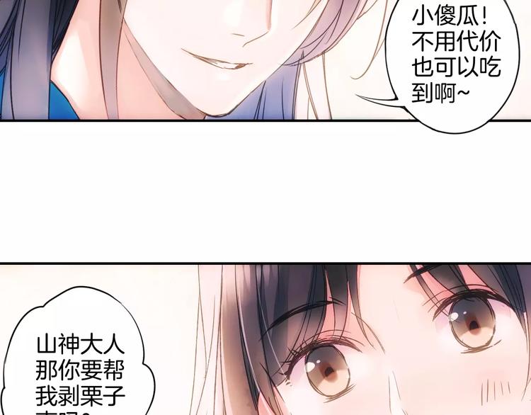 特别篇：梦中相守的甜蜜日常(1/2)-第33话