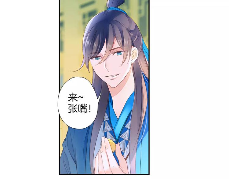 特别篇：梦中相守的甜蜜日常(1/2)-第33话
