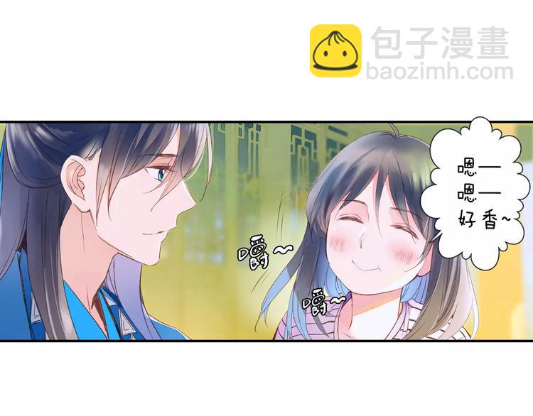 特别篇：梦中相守的甜蜜日常(1/2)-第33话