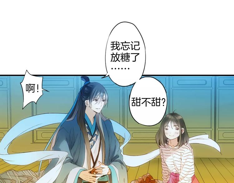 特别篇：梦中相守的甜蜜日常(1/2)-第33话
