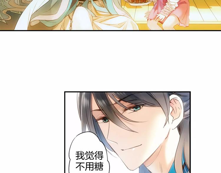 特别篇：梦中相守的甜蜜日常(1/2)-第33话