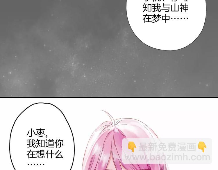 第32话 山神的幻象(1/2)-第37话