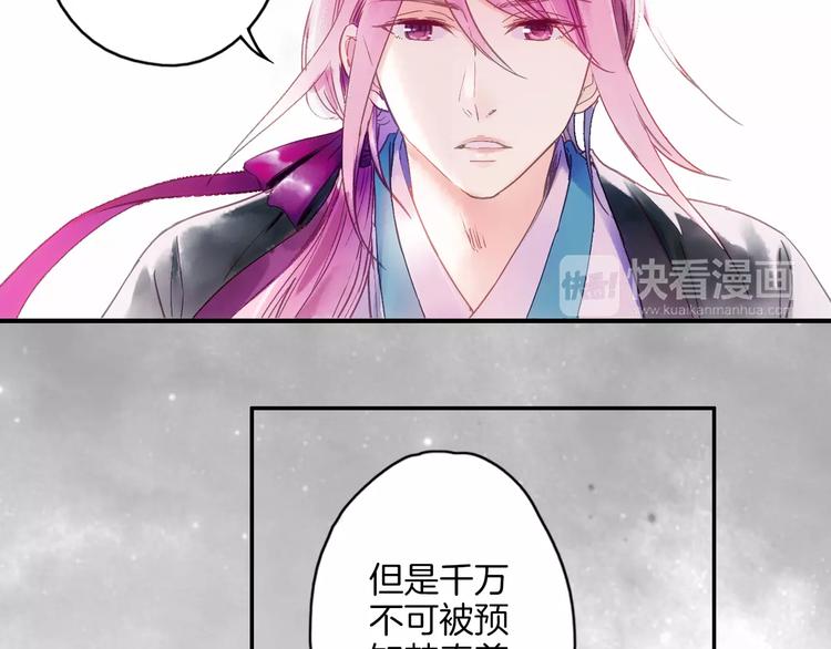 第32话 山神的幻象(1/2)-第37话